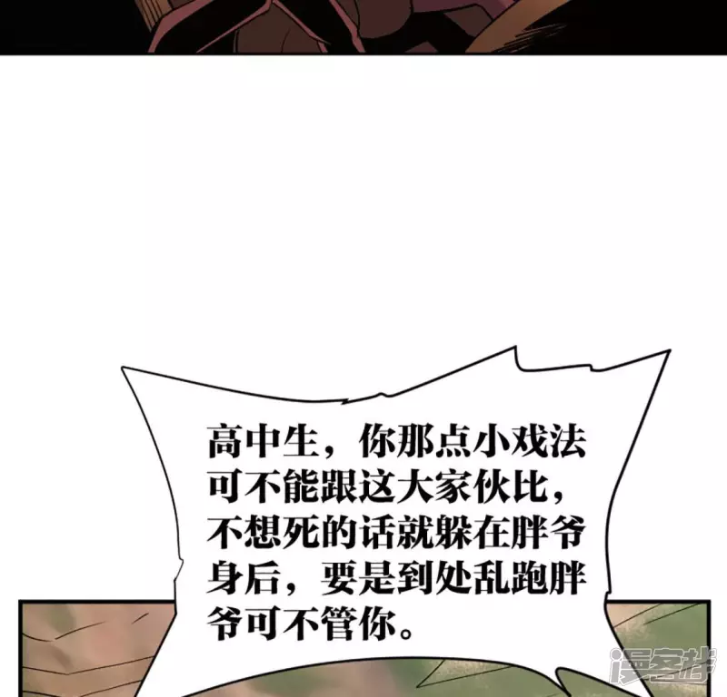 第23话 一拳大师 第23页