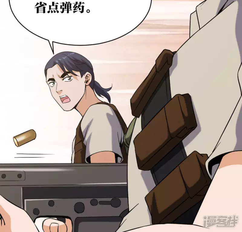 第23话 一拳大师 第26页