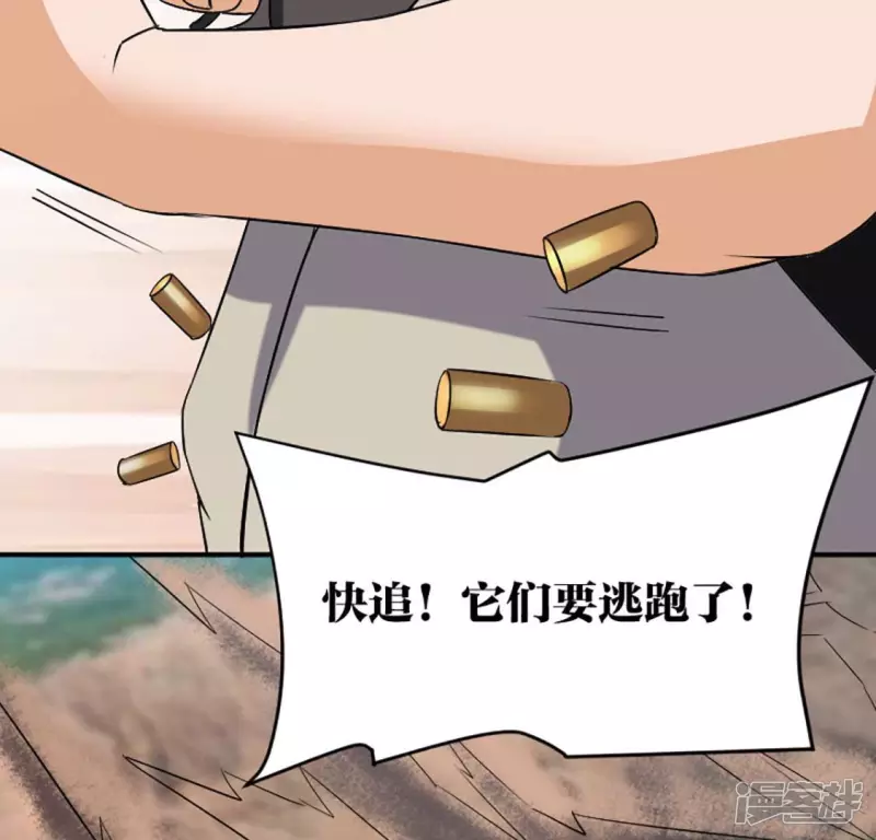 第23话 一拳大师 第27页