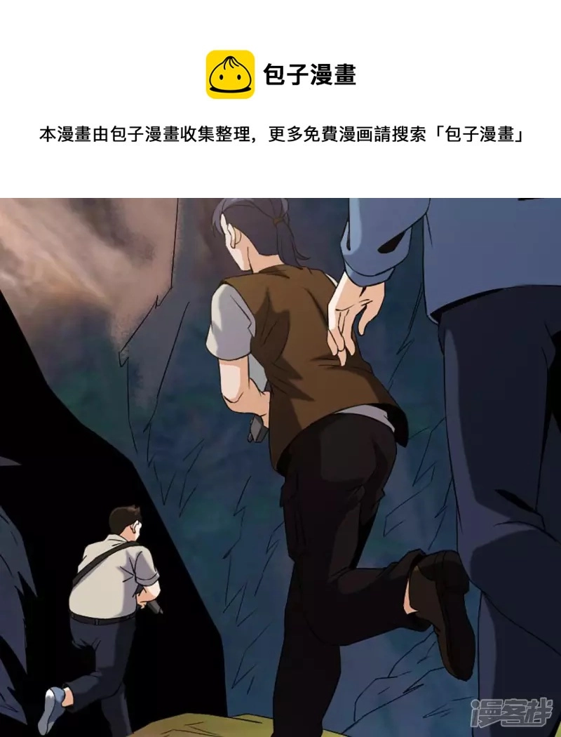 第23话 一拳大师 第29页