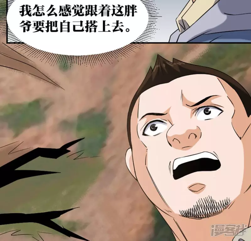 第23话 一拳大师 第31页