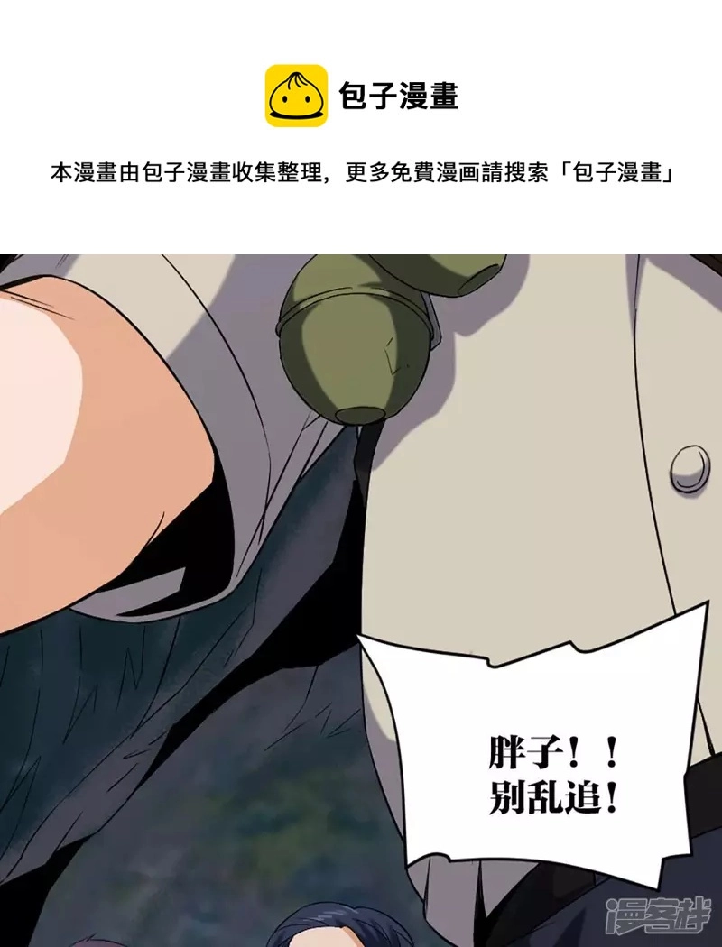 第23话 一拳大师 第33页