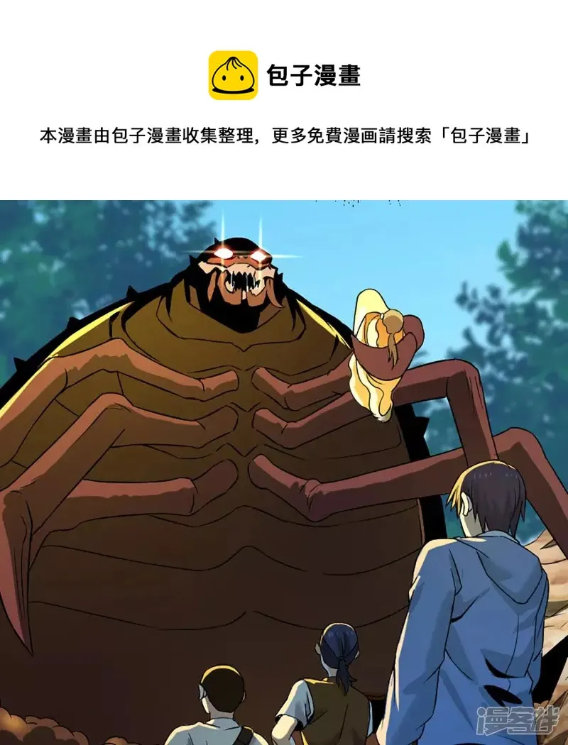 第23话 一拳大师 第37页
