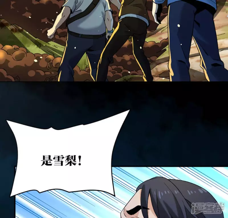 第23话 一拳大师 第38页