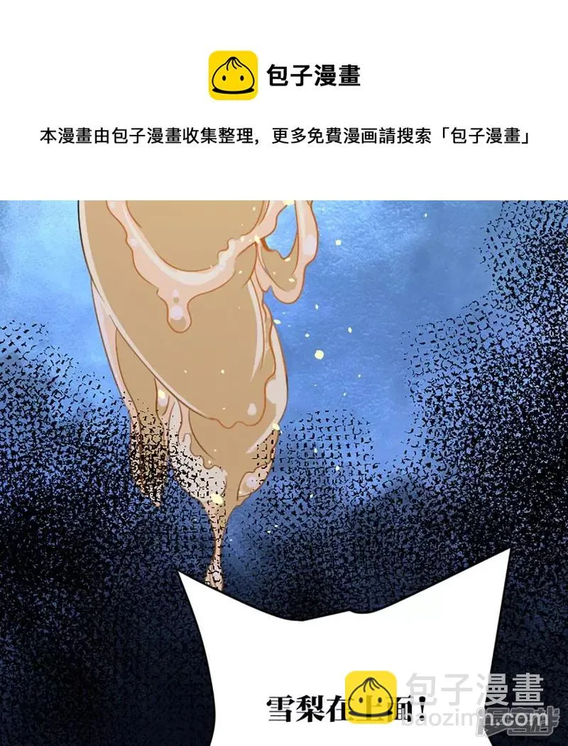 第23话 一拳大师 第41页