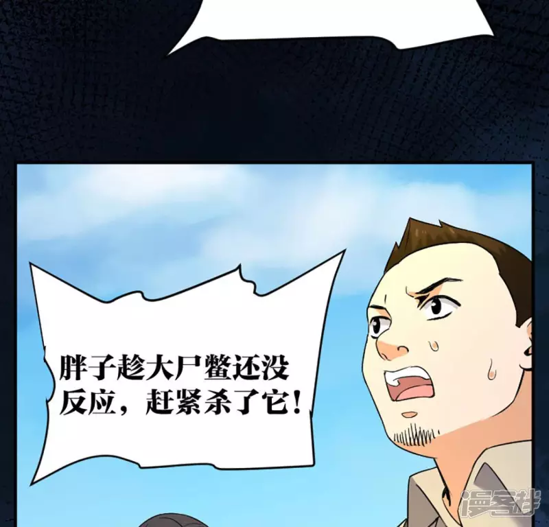 第23话 一拳大师 第42页