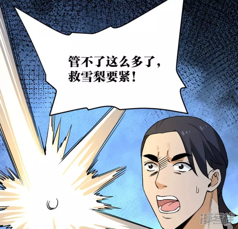 第23话 一拳大师 第44页