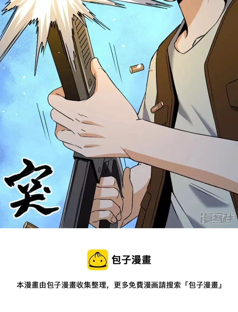 第23话 一拳大师 第45页