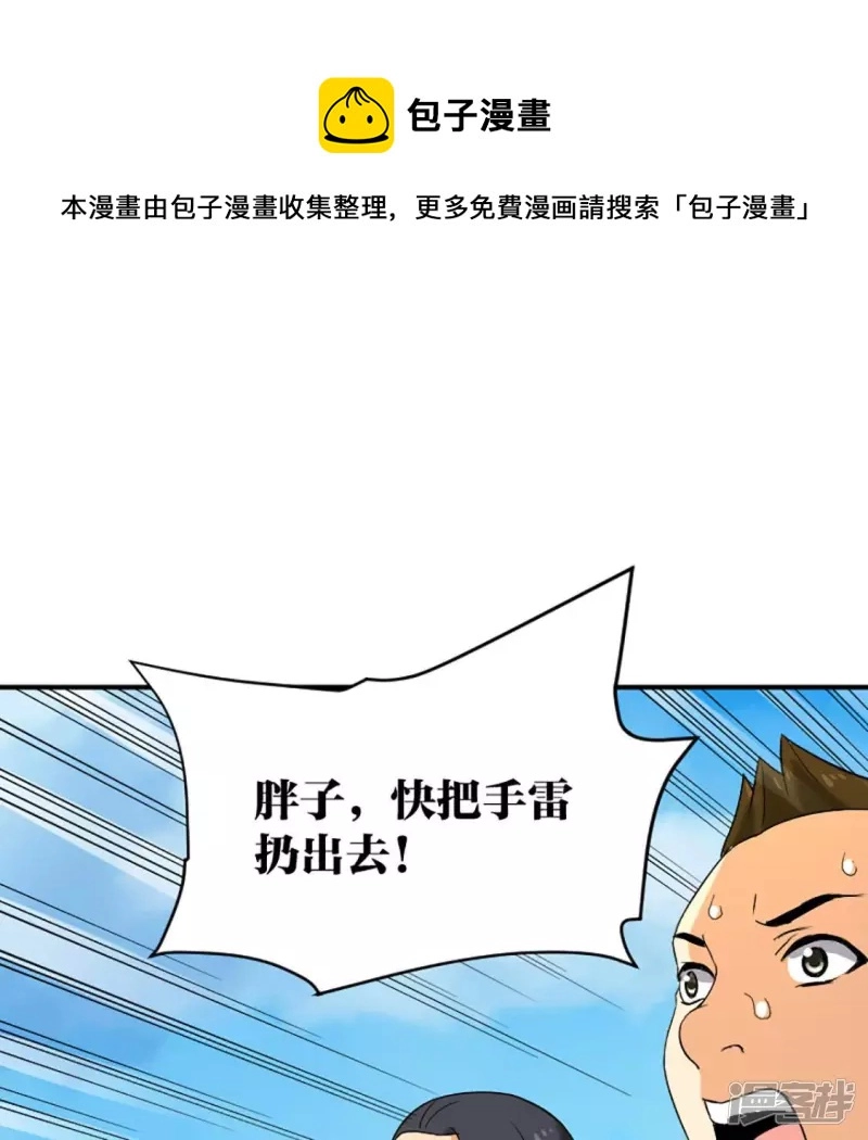 第23话 一拳大师 第53页