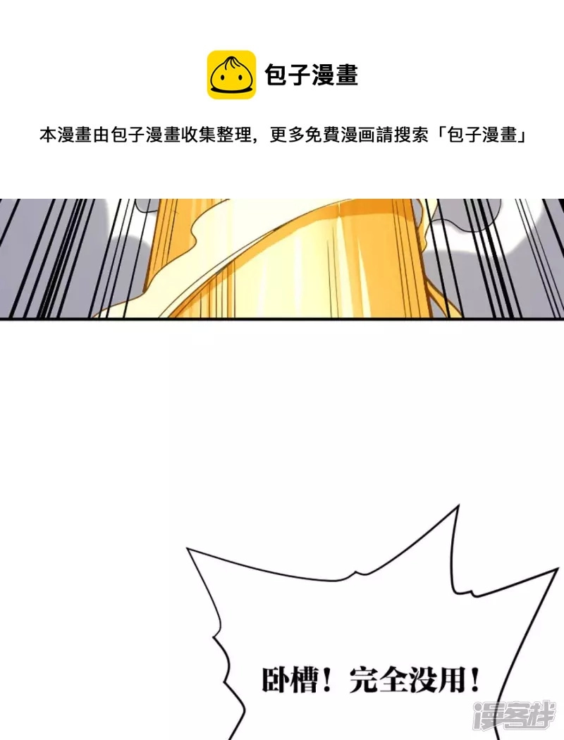 第23话 一拳大师 第61页