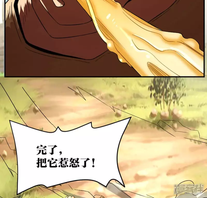 第23话 一拳大师 第64页