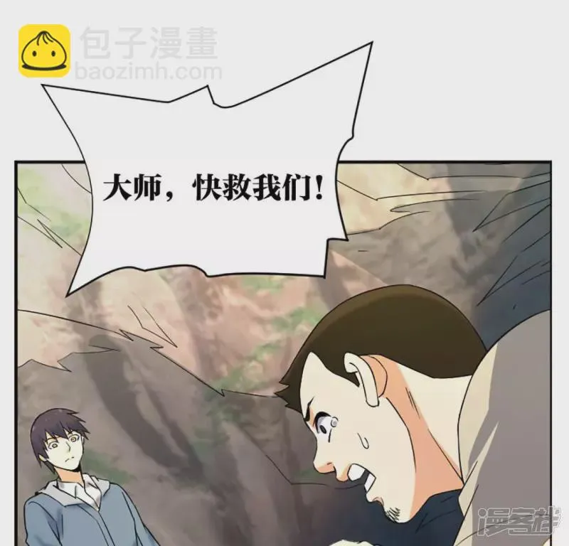 第23话 一拳大师 第68页