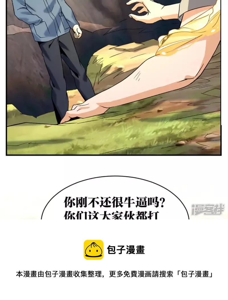 第23话 一拳大师 第69页