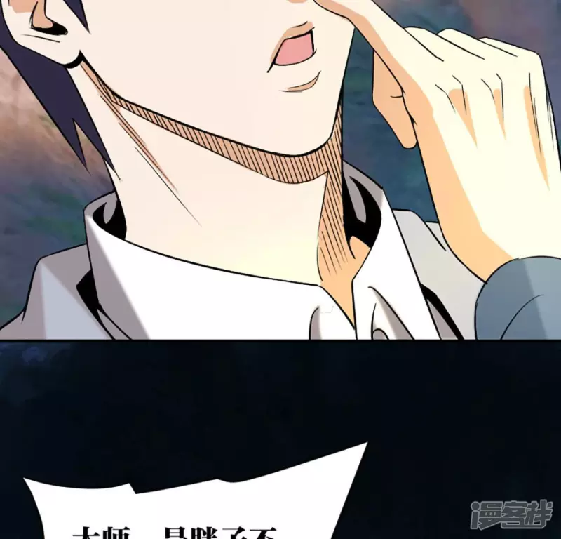 第23话 一拳大师 第71页