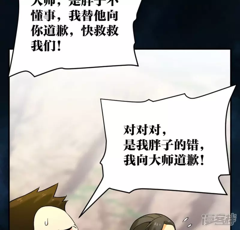 第23话 一拳大师 第72页