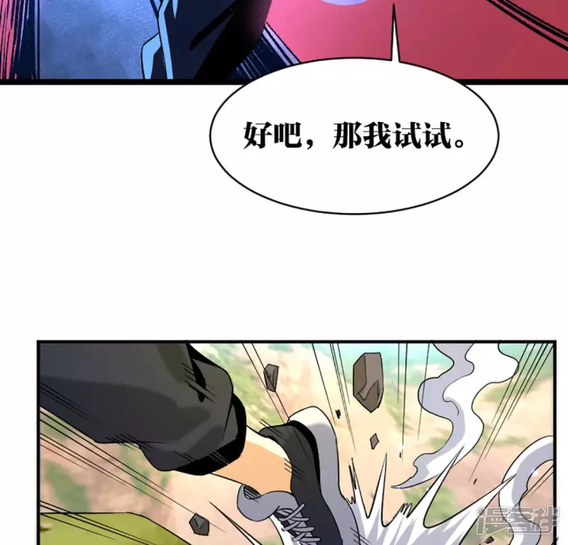 第23话 一拳大师 第76页