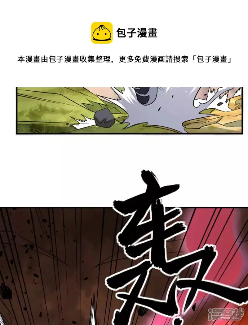 第23话 一拳大师 第77页