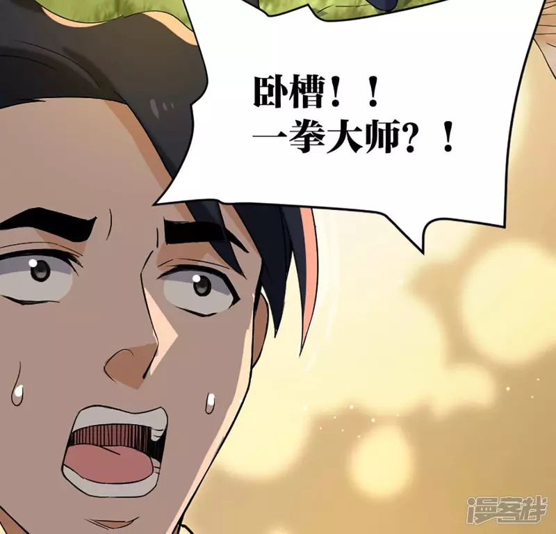 第23话 一拳大师 第82页