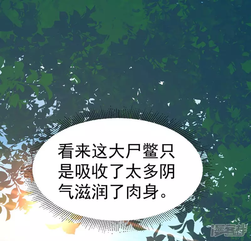 第24话 击杀 第4页