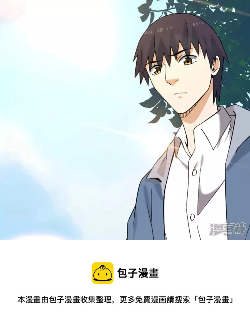 第24话 击杀 第5页