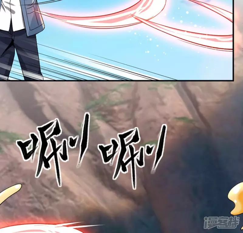 第24话 击杀 第11页