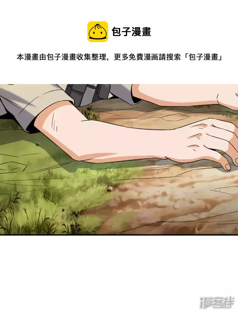 第24话 击杀 第13页