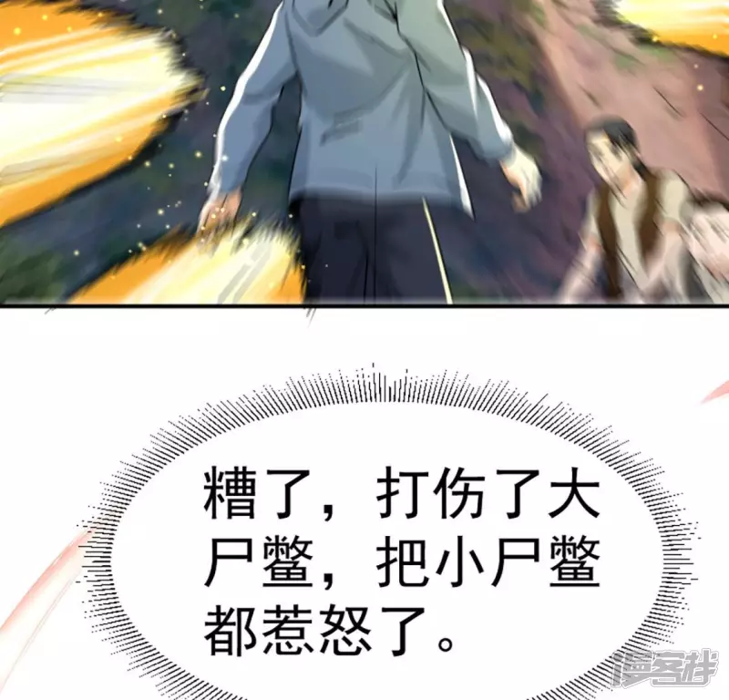 第24话 击杀 第15页