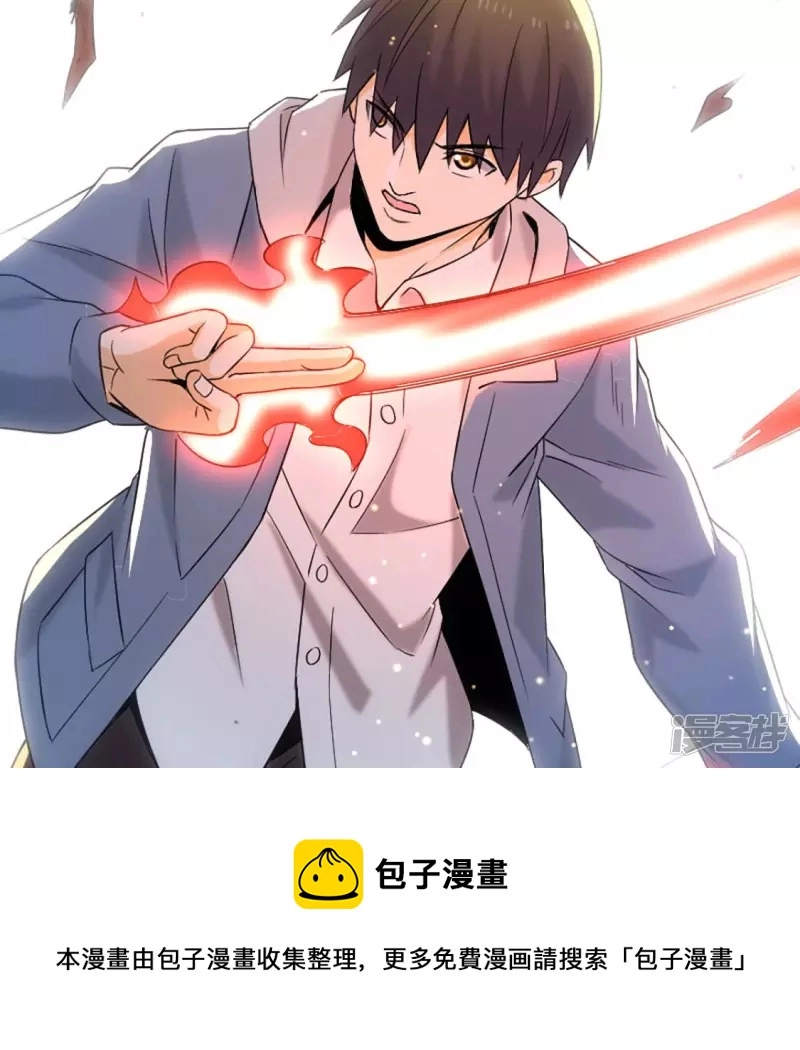 第24话 击杀 第17页