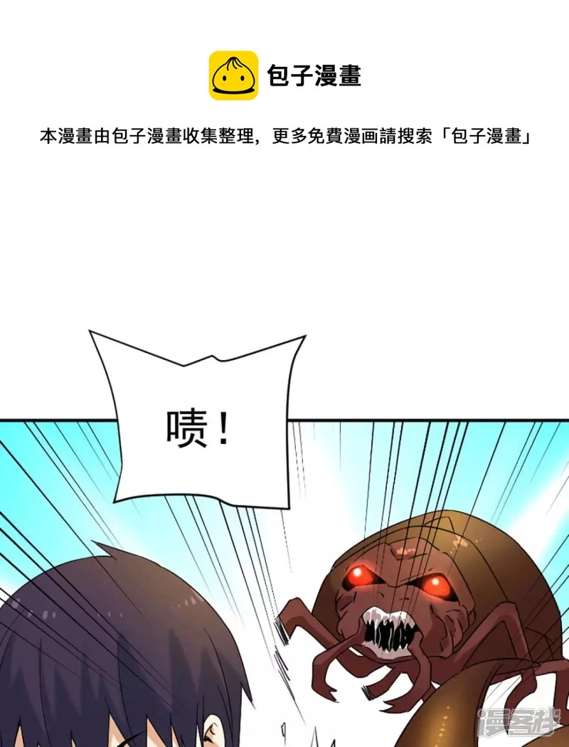 第24话 击杀 第21页