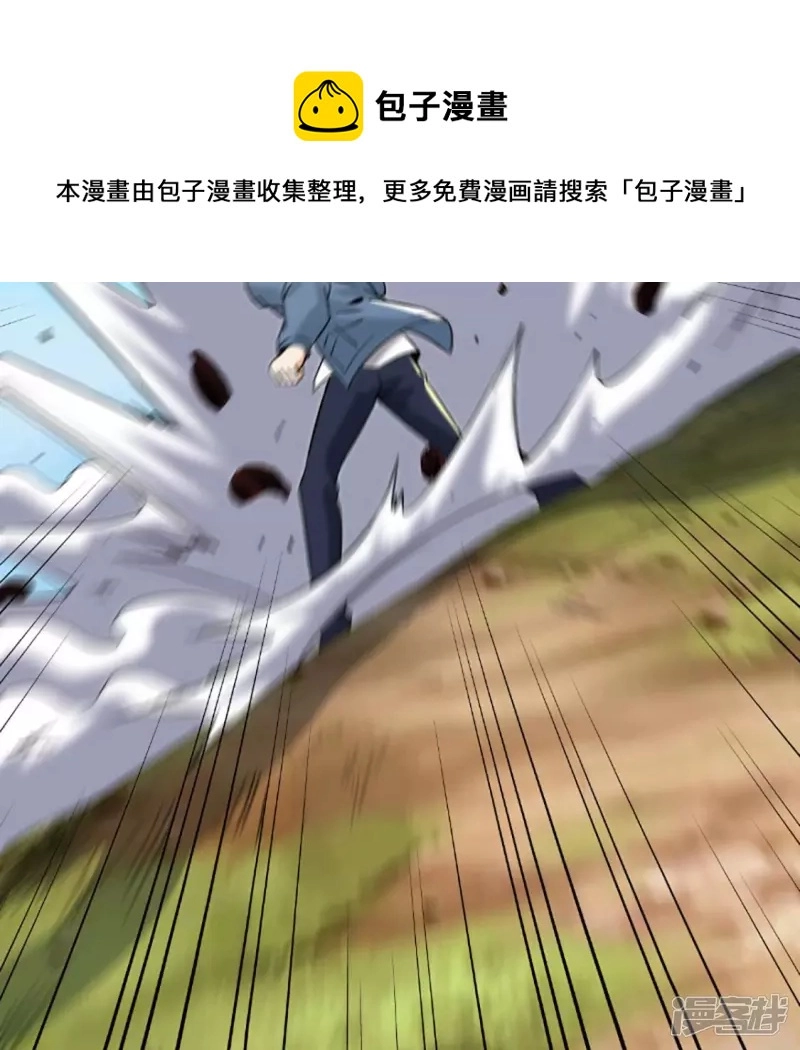 第24话 击杀 第25页