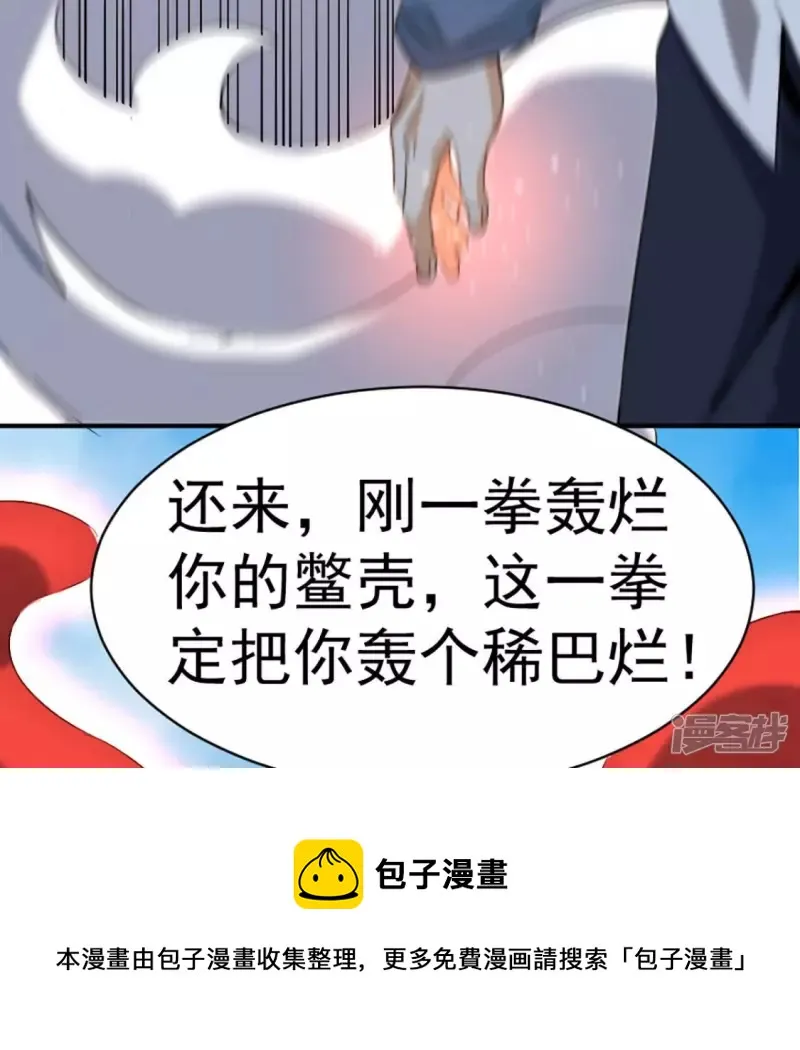 第24话 击杀 第29页
