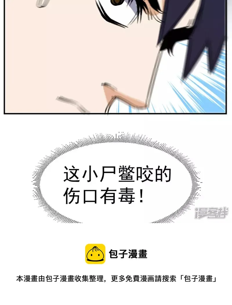 第24话 击杀 第33页