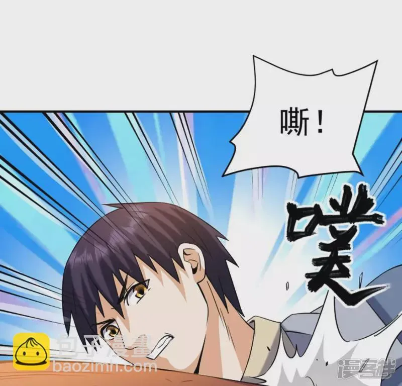 第24话 击杀 第36页