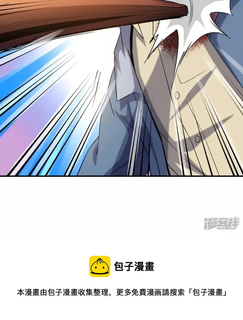 第24话 击杀 第37页