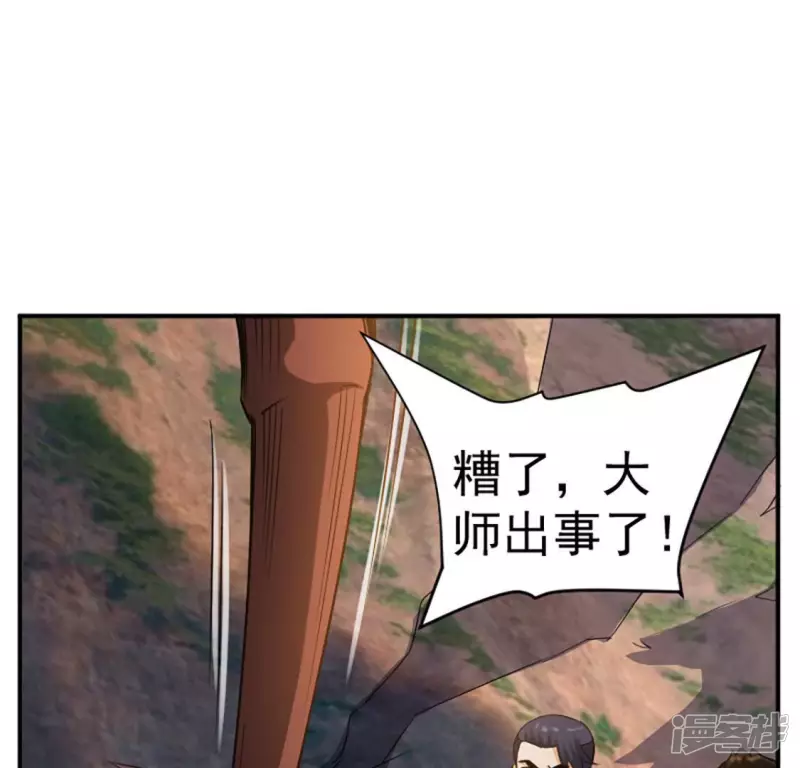 第24话 击杀 第38页