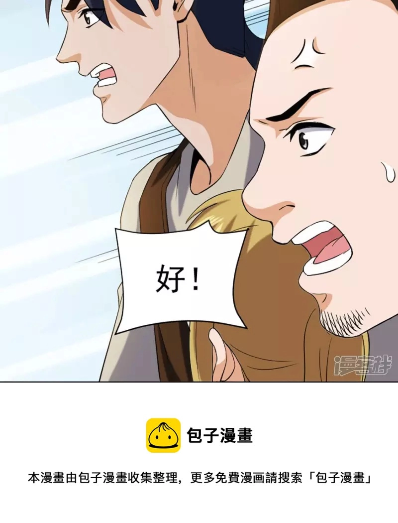第24话 击杀 第41页