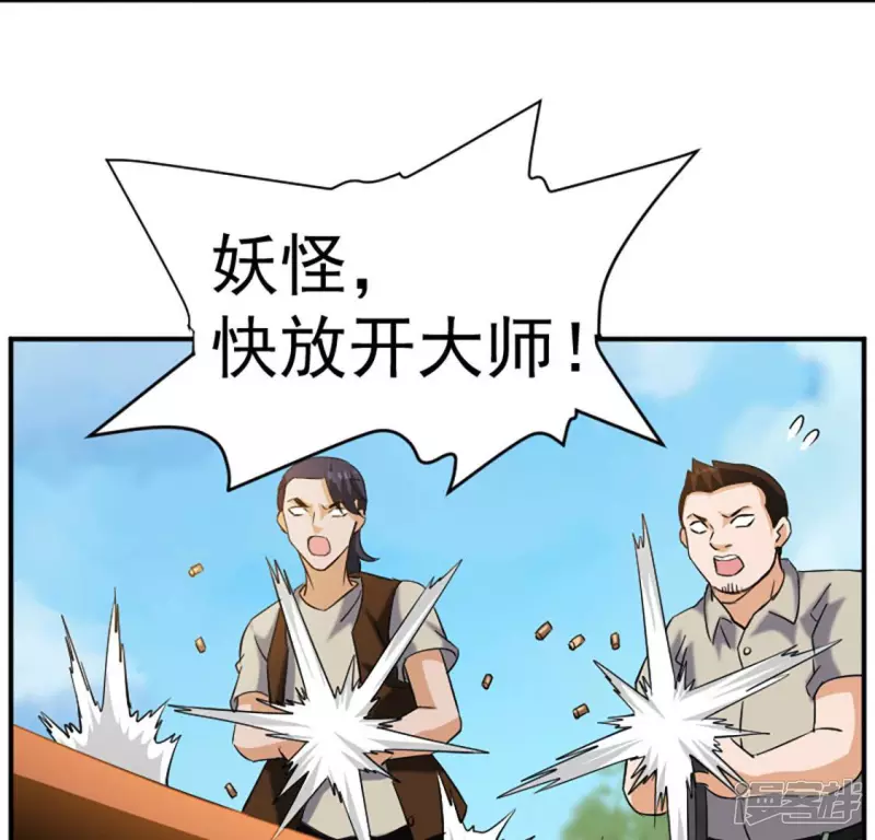第24话 击杀 第42页