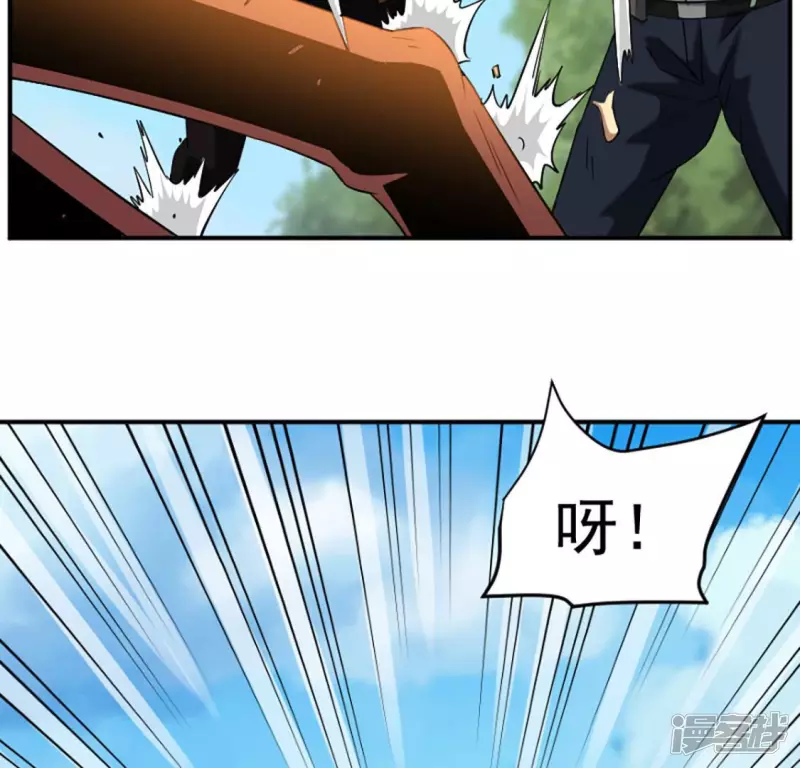 第24话 击杀 第43页