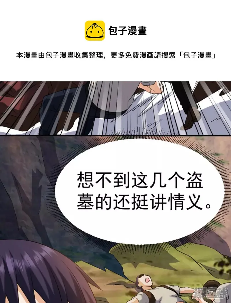 第24话 击杀 第45页