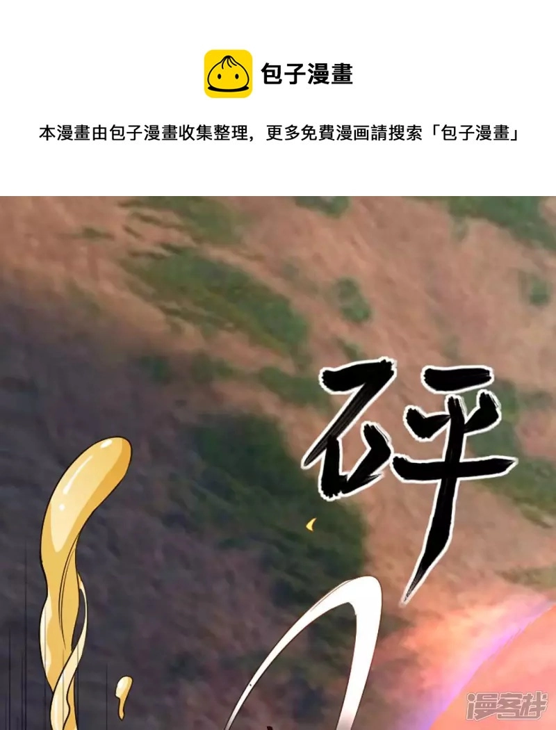 第24话 击杀 第53页