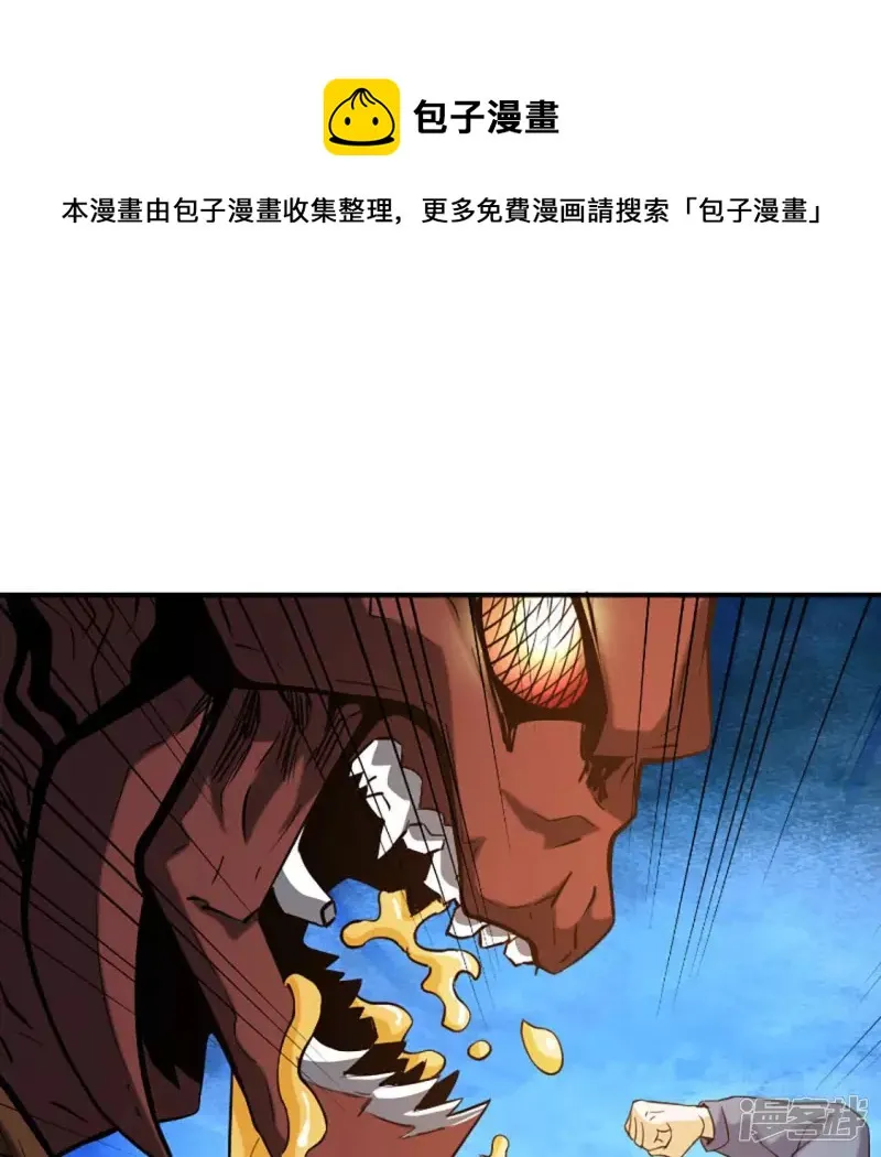 第24话 击杀 第57页