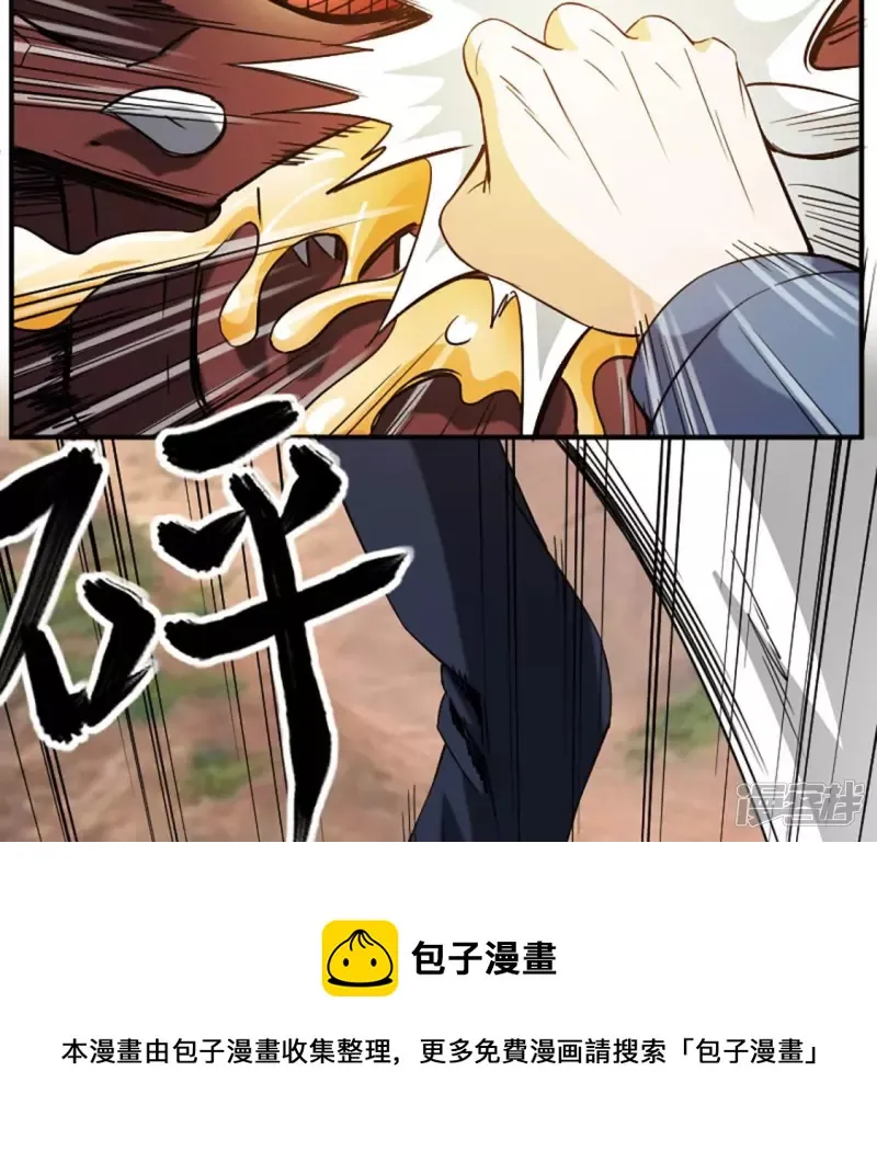 第24话 击杀 第61页