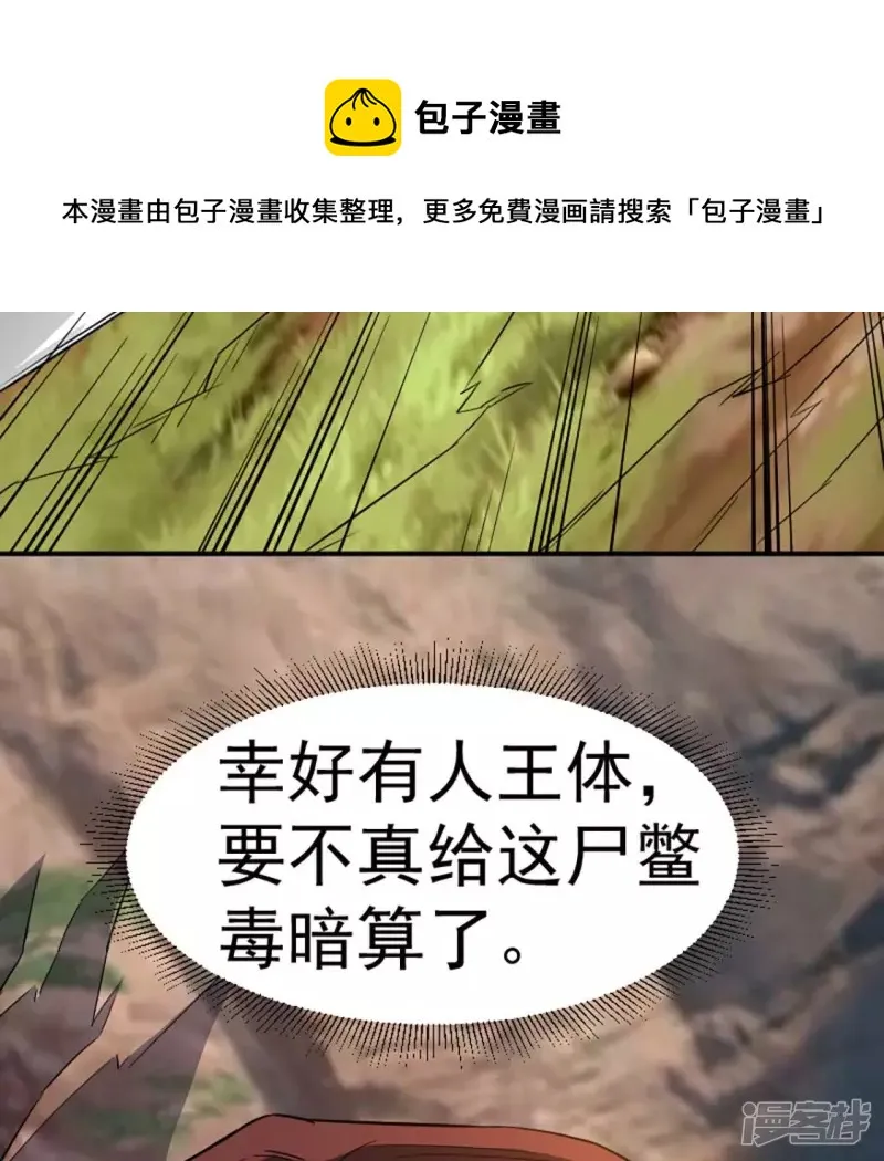 第24话 击杀 第65页
