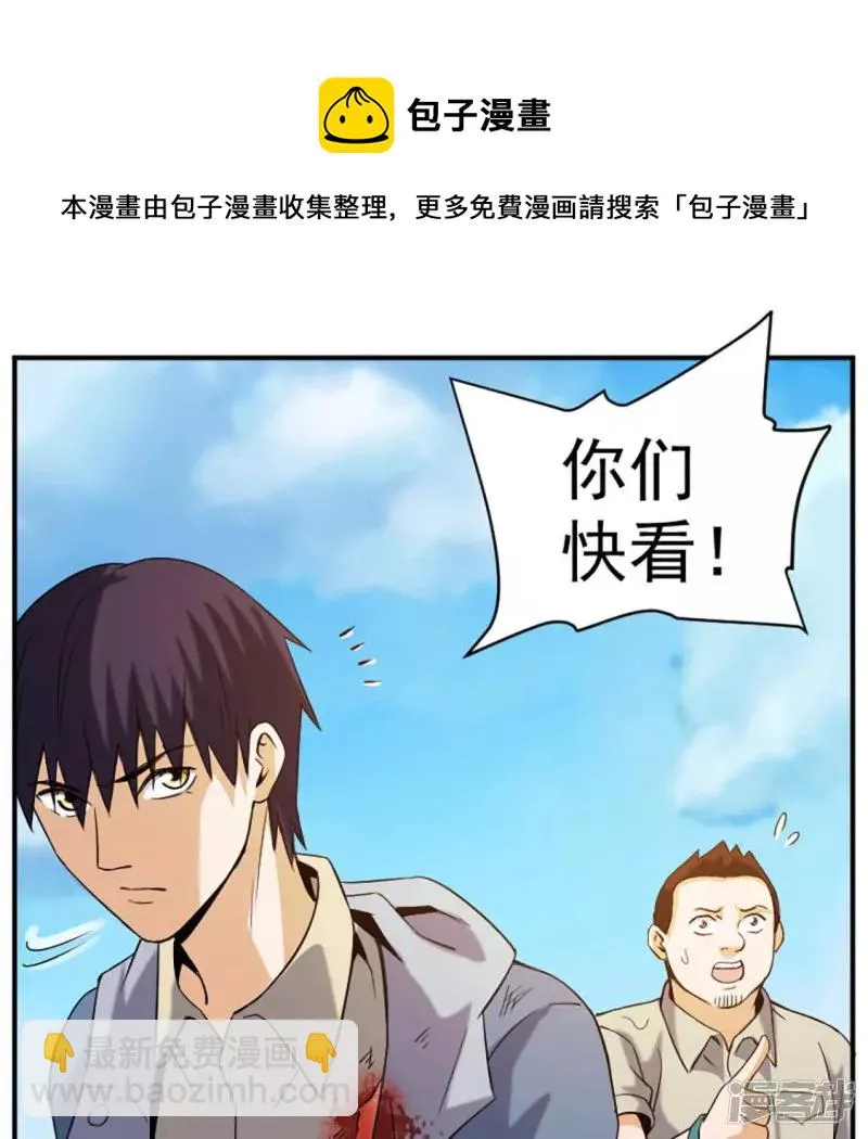 第24话 击杀 第69页