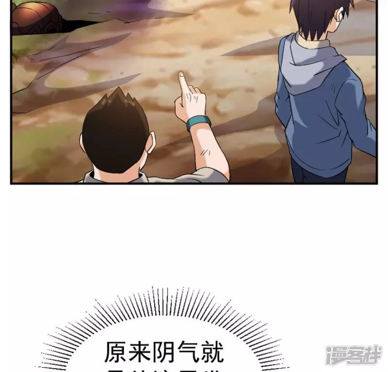 第24话 击杀 第72页