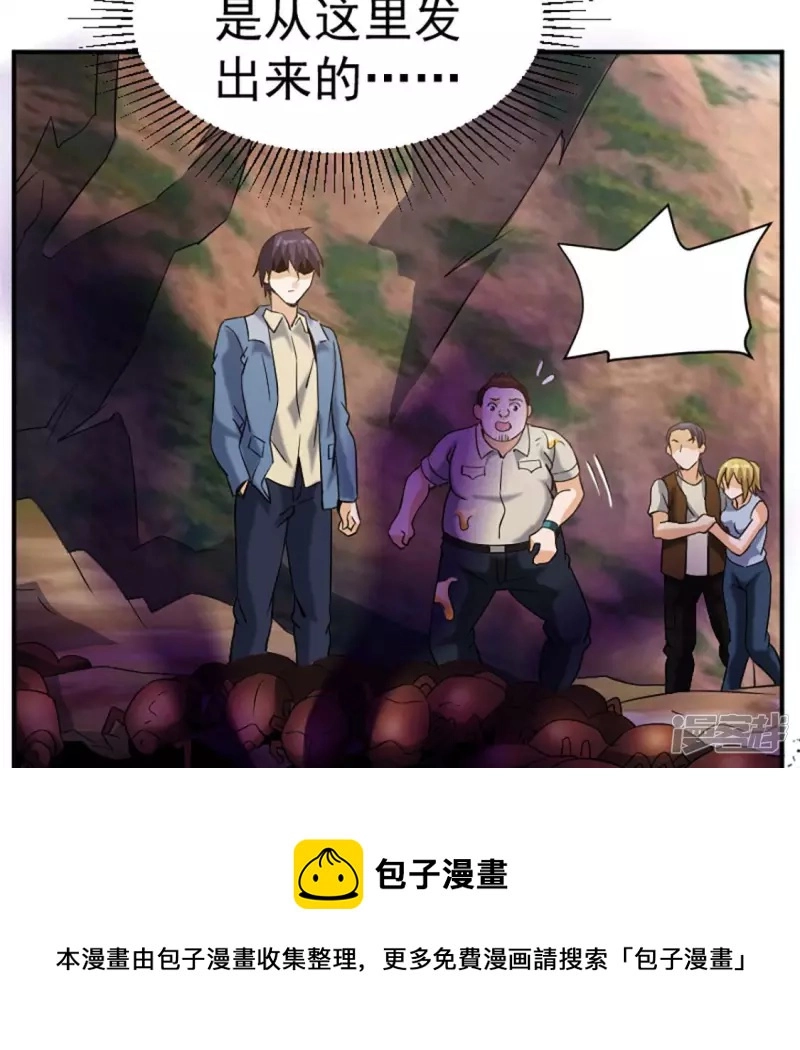 第24话 击杀 第73页