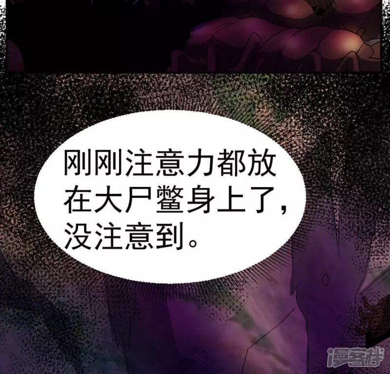 第24话 击杀 第74页