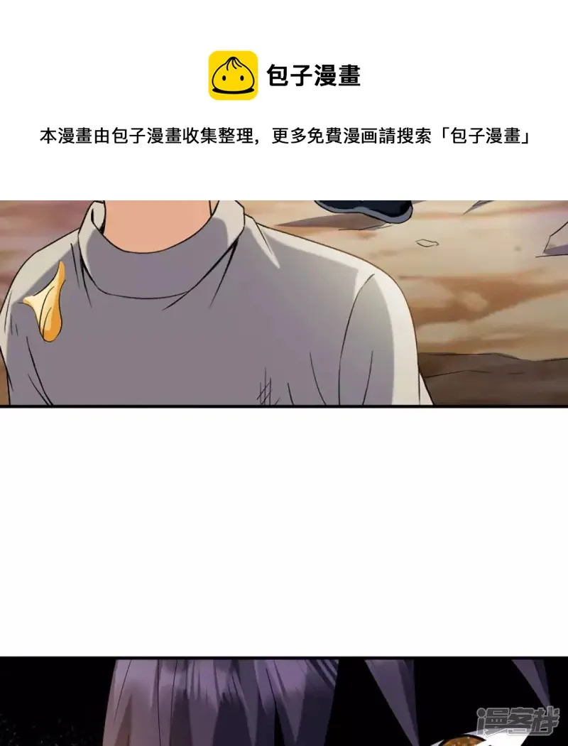 第24话 击杀 第77页