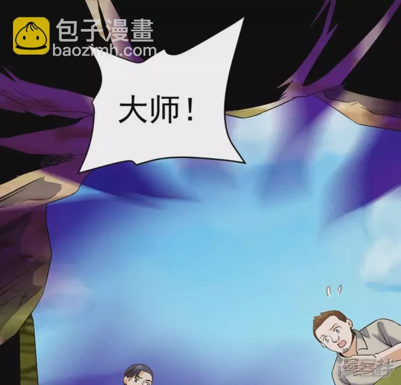 第24话 击杀 第80页