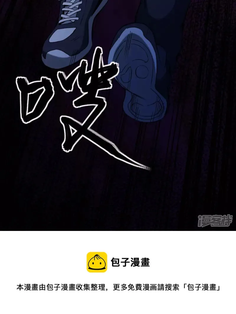第24话 击杀 第83页